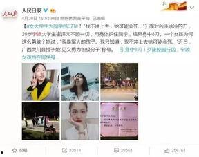宁波爆料女生事件视频,校园疑云揭开真相